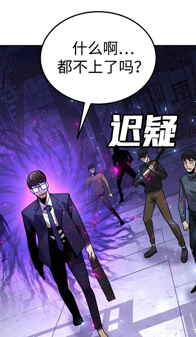 《钱途无限》[第3话] 钱包（2） 第26页