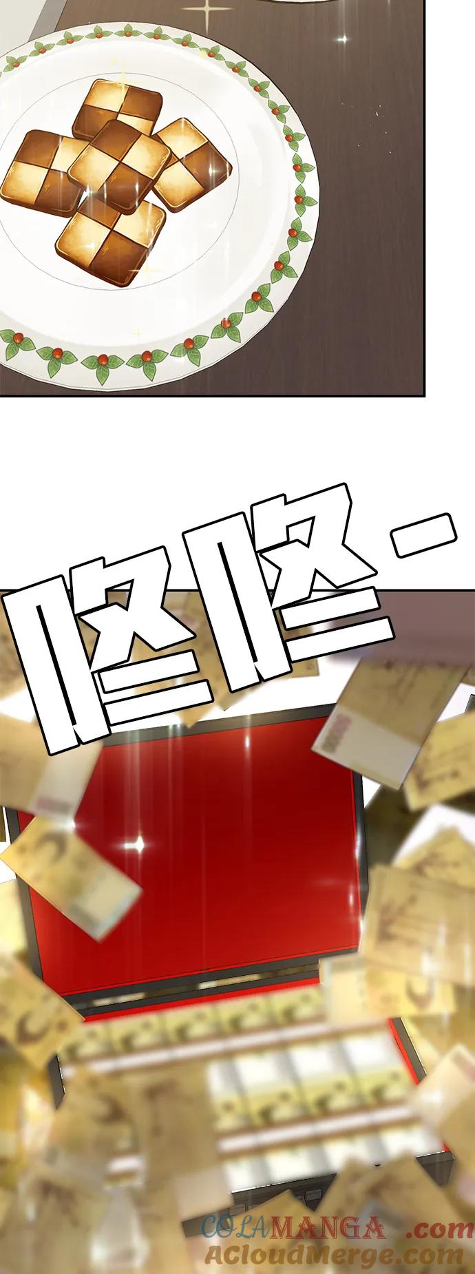 《钱途无限》[第3话] 钱包（2） 第89页