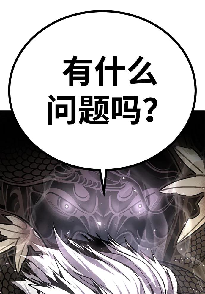 《钱途无限》[第3话] 钱包（2） 第159页