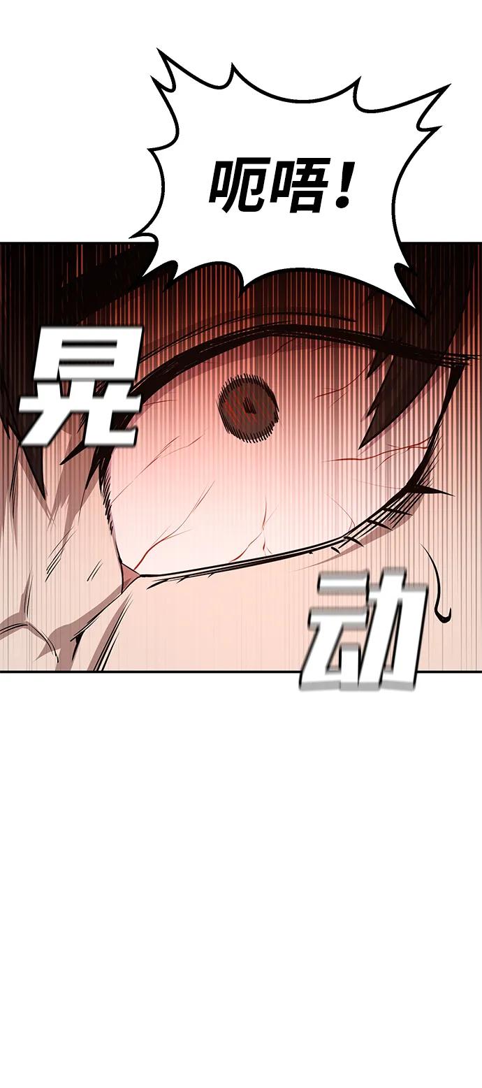 《钱途无限》[第3话] 钱包（2） 第104页