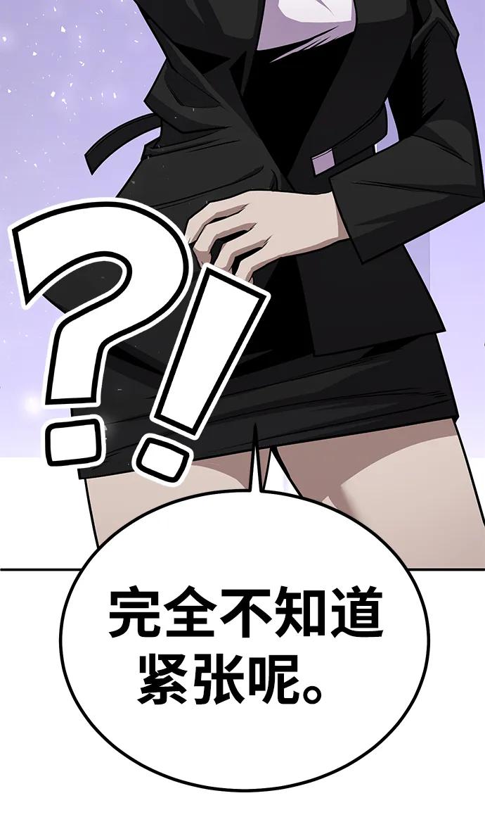《钱途无限》[第3话] 钱包（2） 第108页