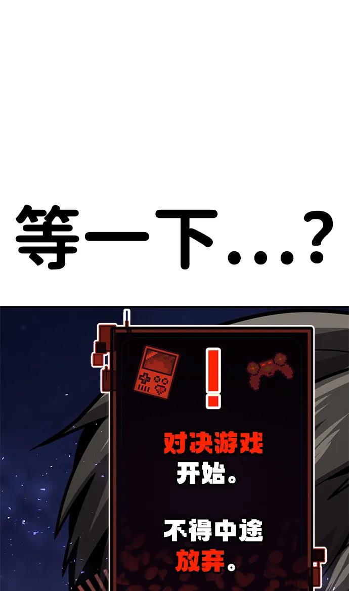 《钱途无限》[第3话] 钱包（2） 第162页
