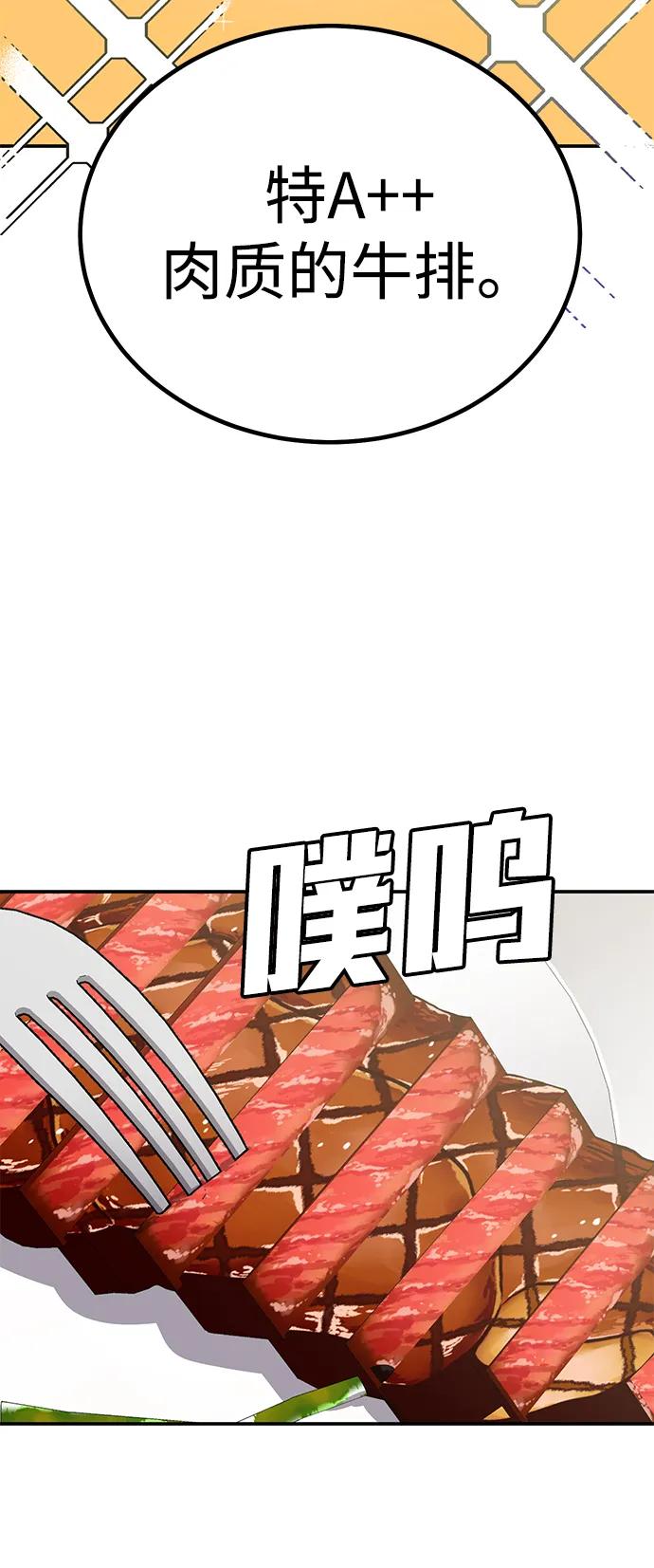 《钱途无限》[第3话] 钱包（2） 第99页
