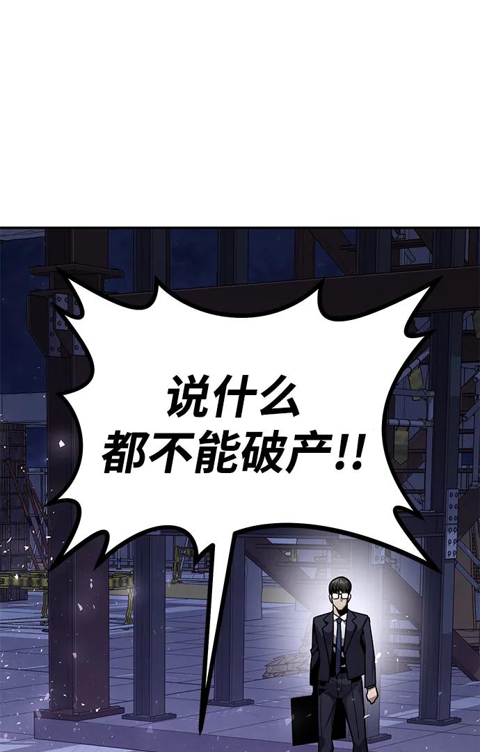 《钱途无限》[第3话] 钱包（2） 第46页