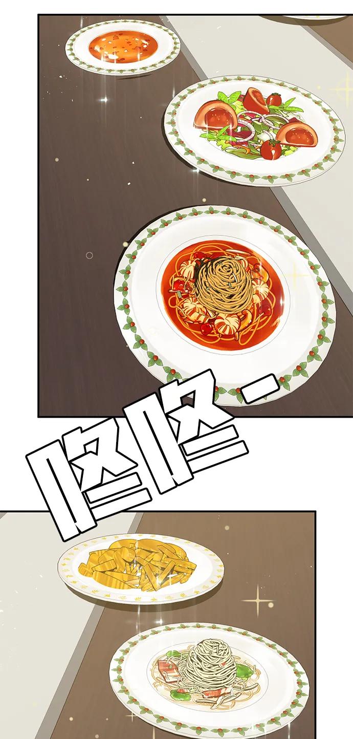 《钱途无限》[第3话] 钱包（2） 第88页