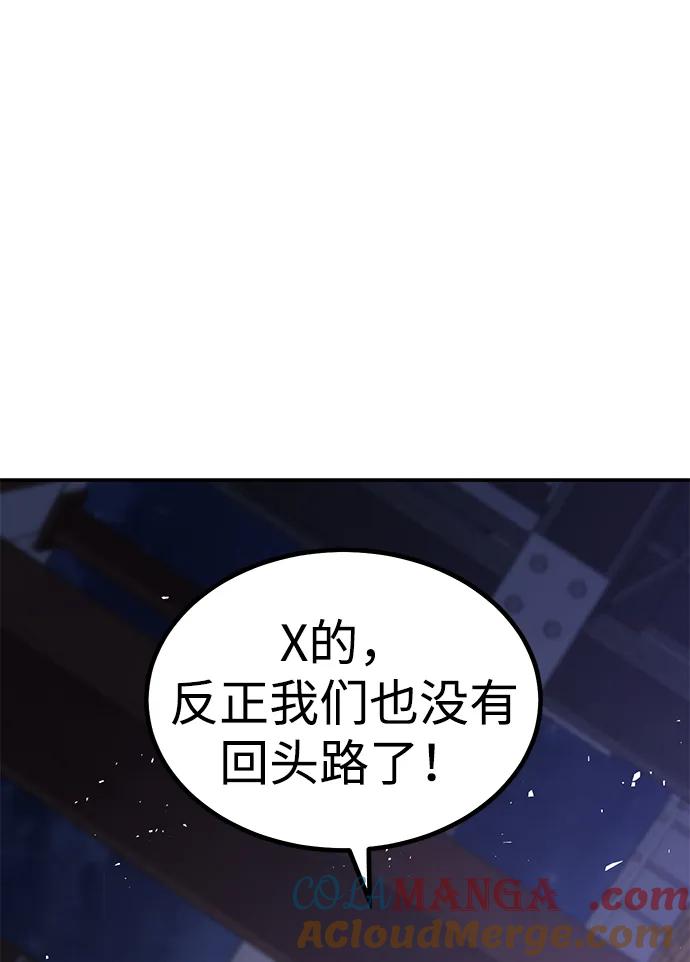 《钱途无限》[第3话] 钱包（2） 第49页