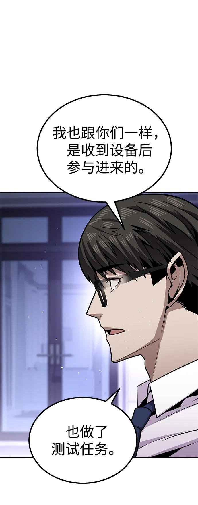 《钱途无限》[第3话] 钱包（2） 第123页