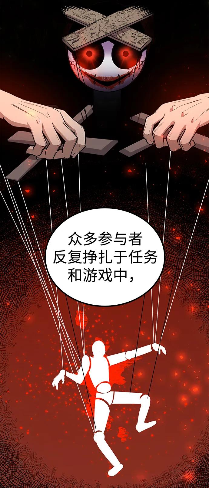 《钱途无限》[第3话] 钱包（2） 第139页