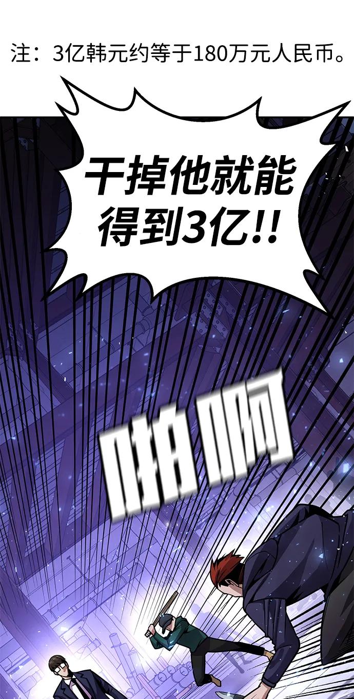《钱途无限》[第3话] 钱包（2） 第12页