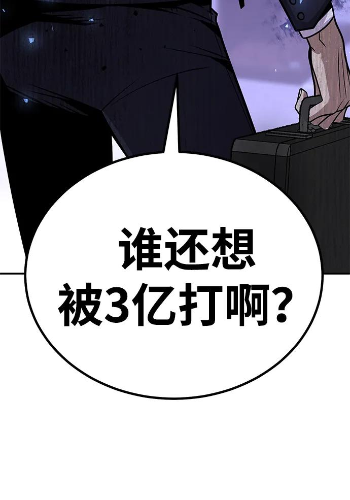 《钱途无限》[第3话] 钱包（2） 第43页