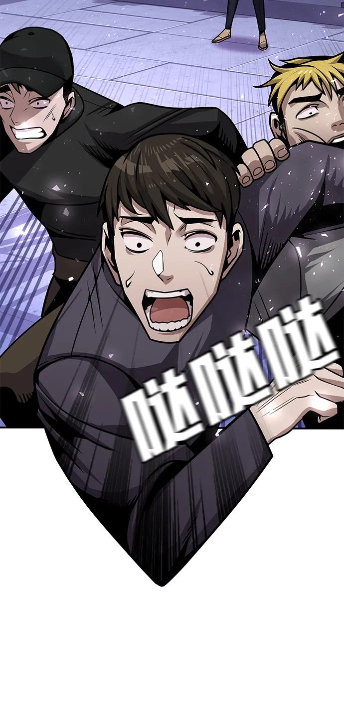 《钱途无限》[第3话] 钱包（2） 第47页