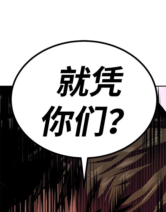 《钱途无限》[第3话] 钱包（2） 第14页