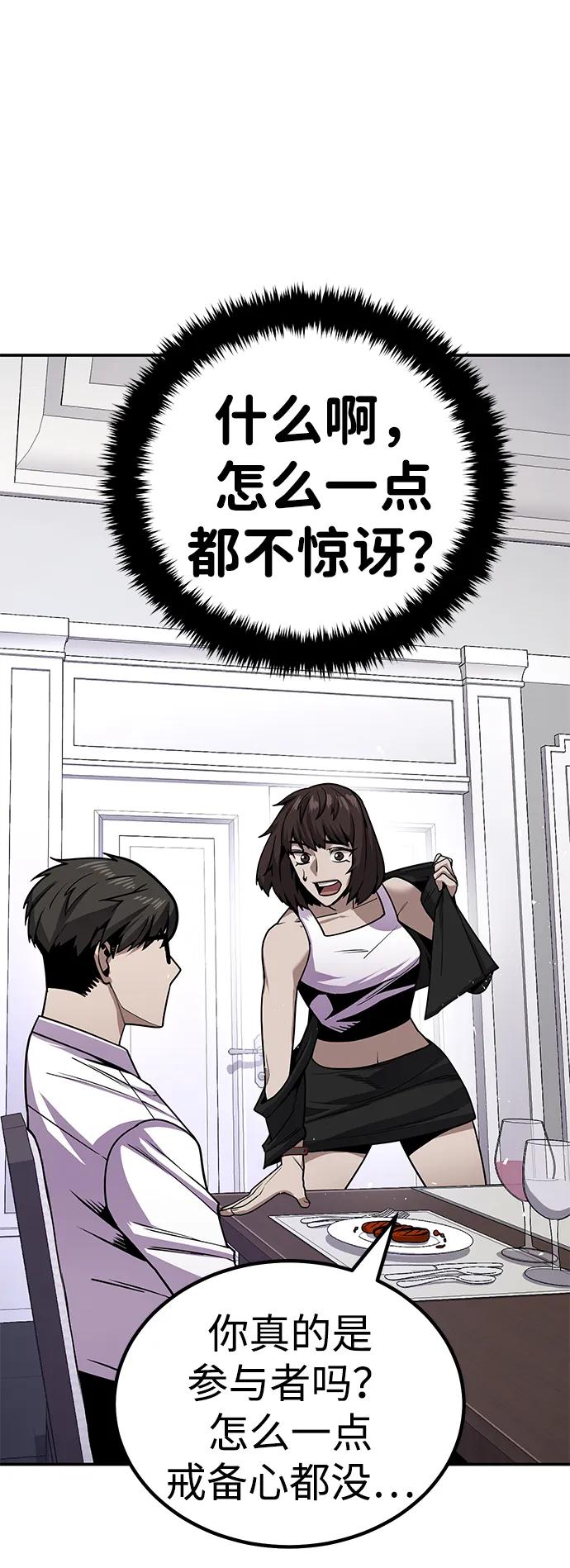 《钱途无限》[第3话] 钱包（2） 第110页