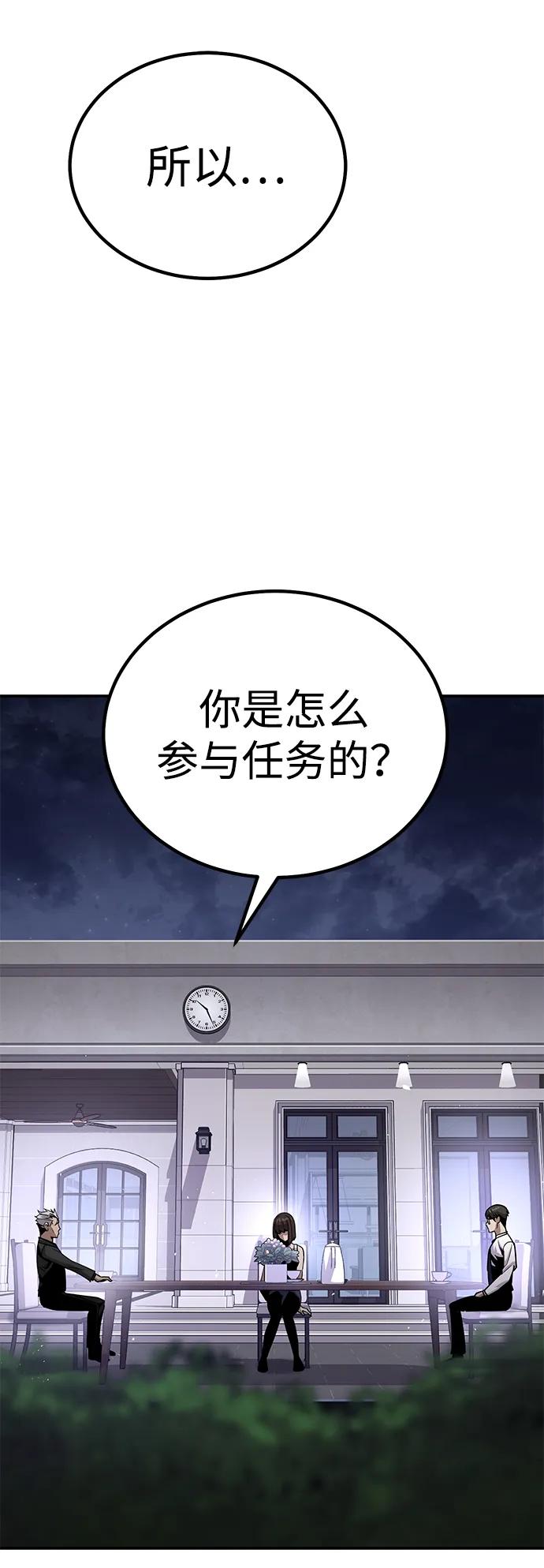 《钱途无限》[第3话] 钱包（2） 第122页
