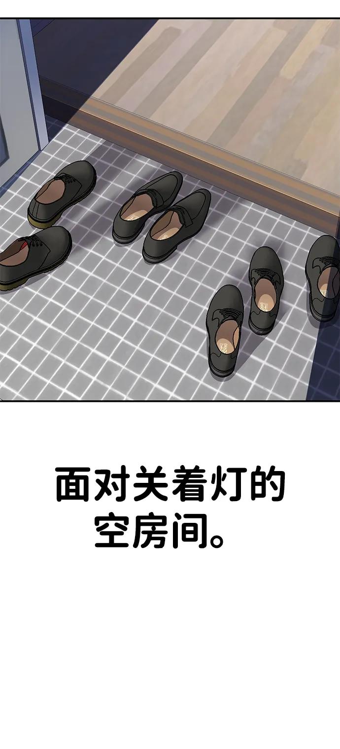 《钱途无限》[第3话] 钱包（2） 第84页
