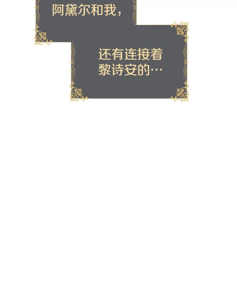 《孩子爸爸是谁？》35.变药为毒 第36页
