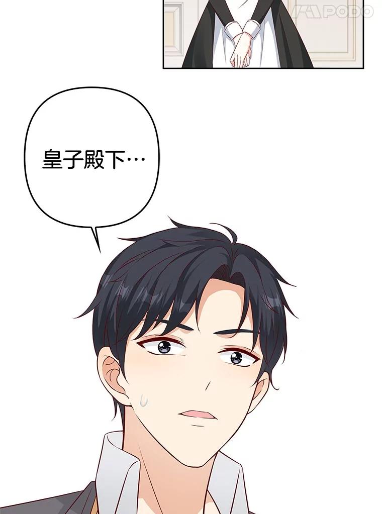《孩子爸爸是谁？》35.变药为毒 第39页
