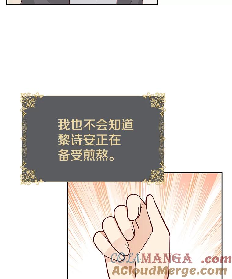 《孩子爸爸是谁？》35.变药为毒 第34页