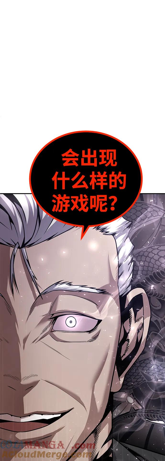 《钱途无限》[第4话] easy come，easy go 第9页