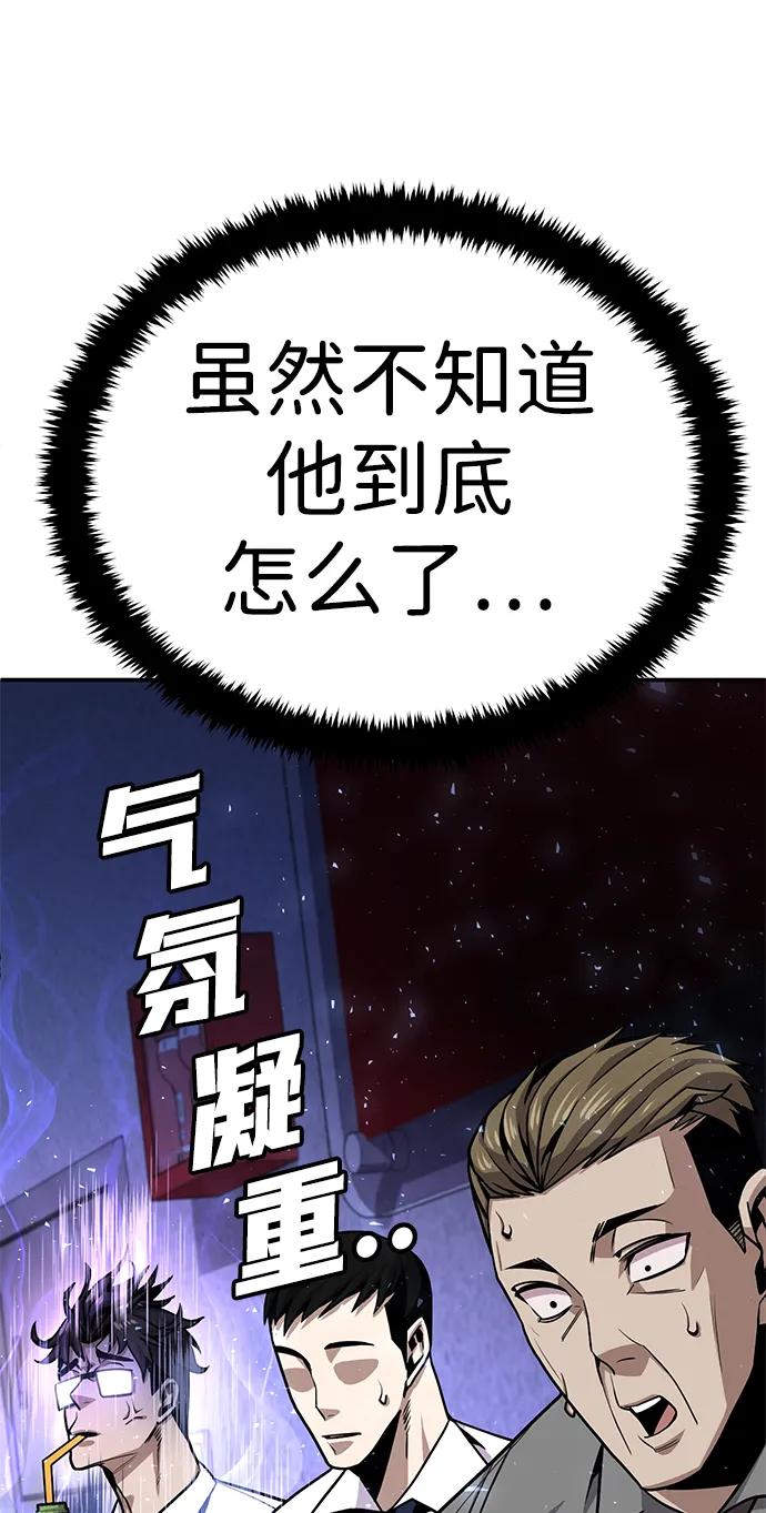 《钱途无限》[第4话] easy come，easy go 第108页