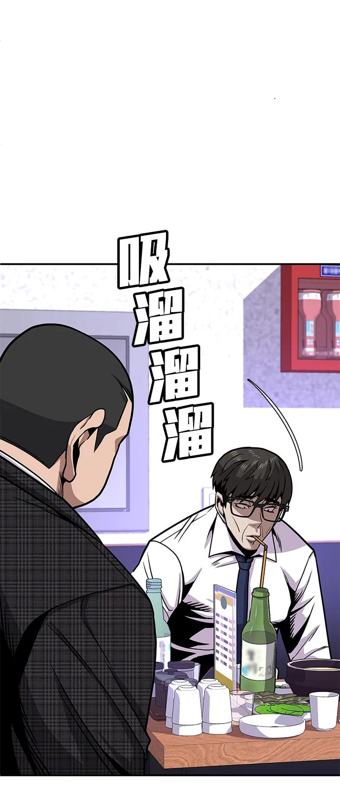 《钱途无限》[第4话] easy come，easy go 第115页