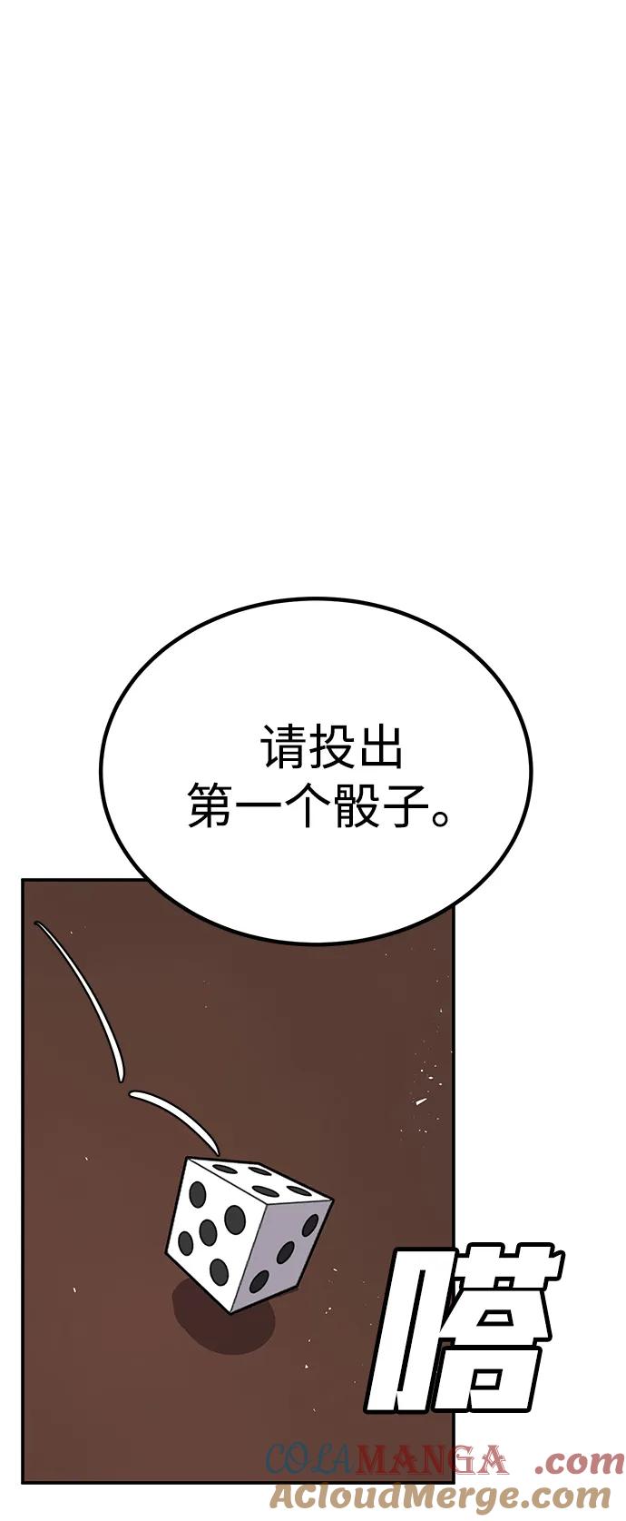 《钱途无限》[第4话] easy come，easy go 第69页