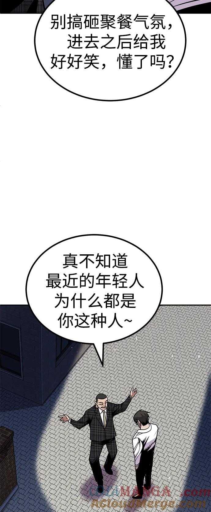 《钱途无限》[第4话] easy come，easy go 第129页