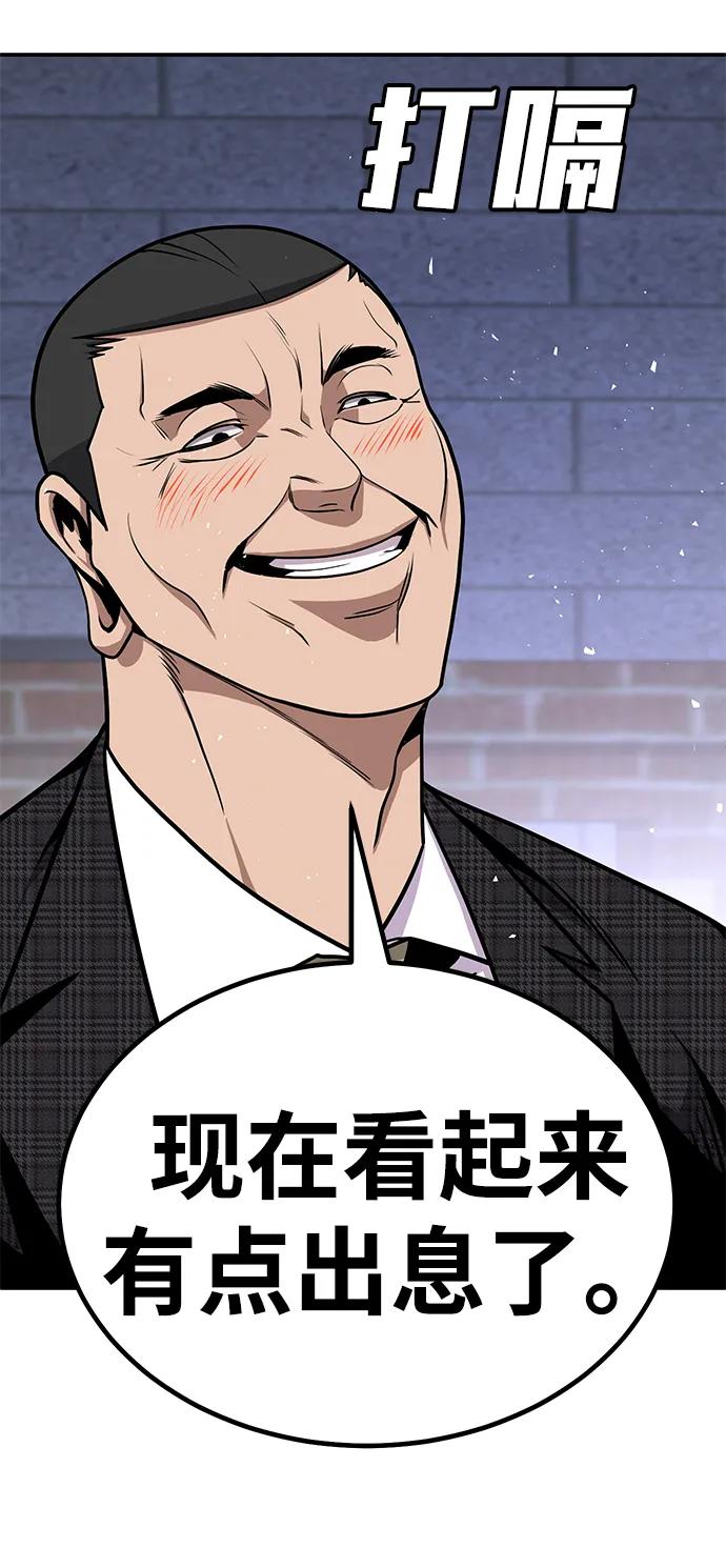 《钱途无限》[第4话] easy come，easy go 第152页