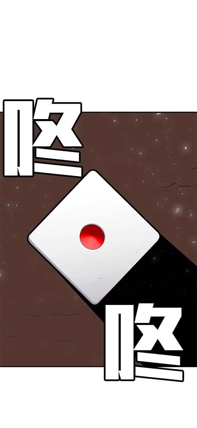《钱途无限》[第4话] easy come，easy go 第39页