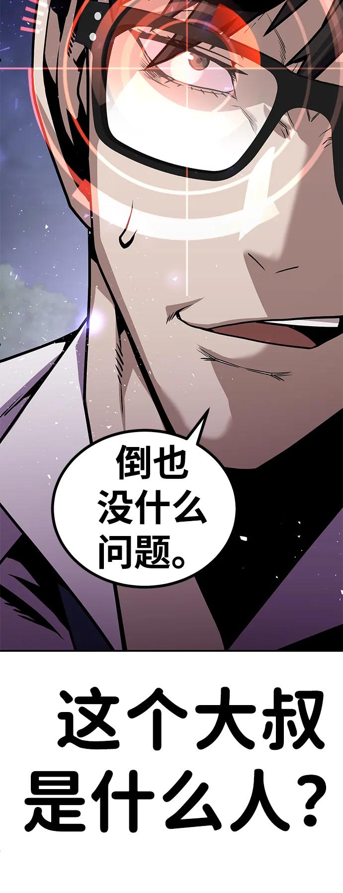 《钱途无限》[第4话] easy come，easy go 第8页