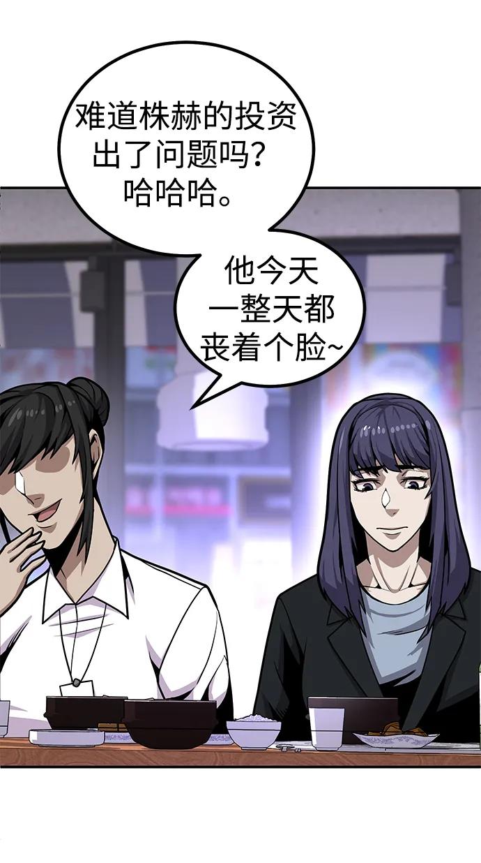 《钱途无限》[第4话] easy come，easy go 第123页