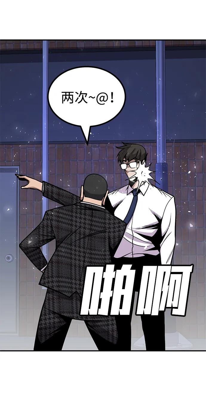 《钱途无限》[第4话] easy come，easy go 第143页