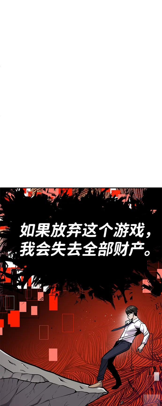 《钱途无限》[第4话] easy come，easy go 第48页