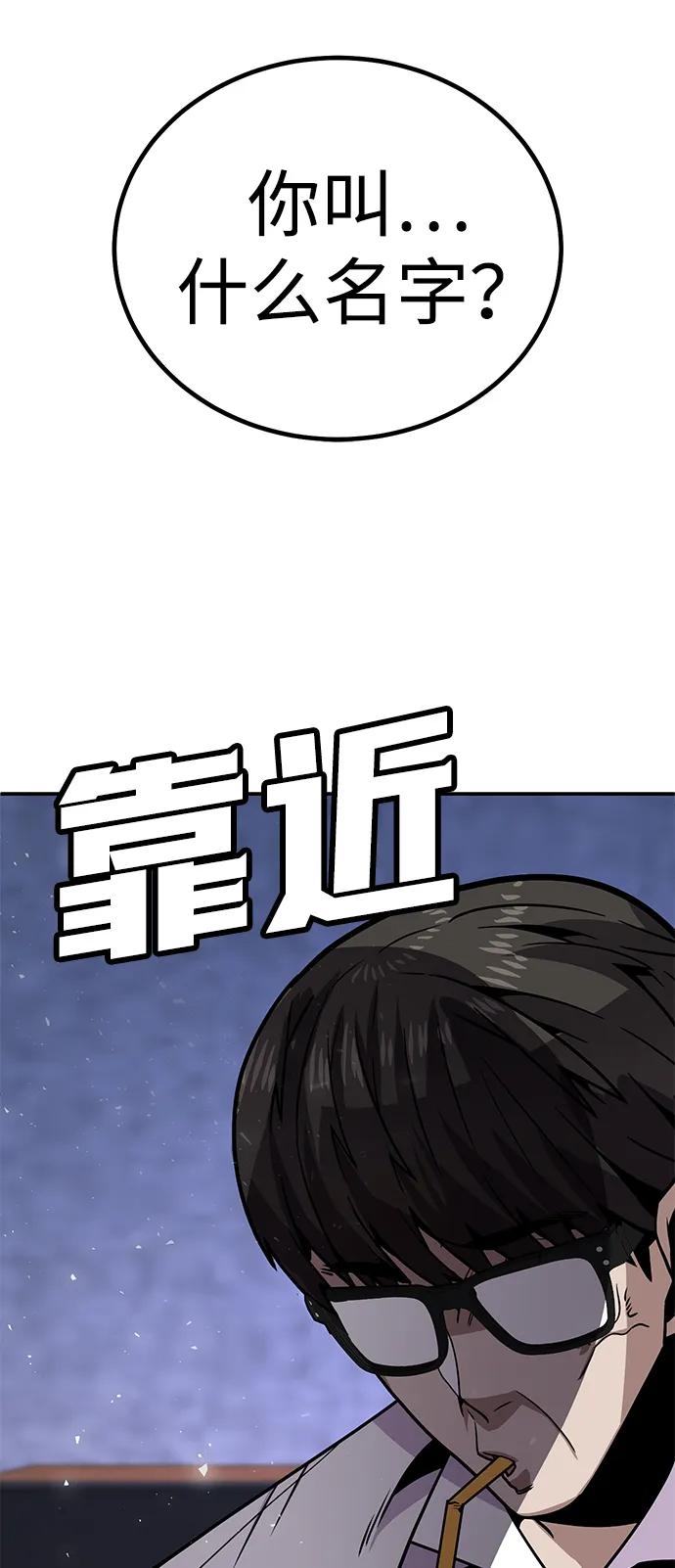 《钱途无限》[第4话] easy come，easy go 第110页