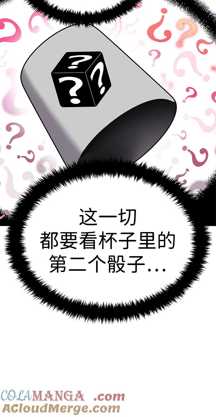 《钱途无限》[第4话] easy come，easy go 第45页