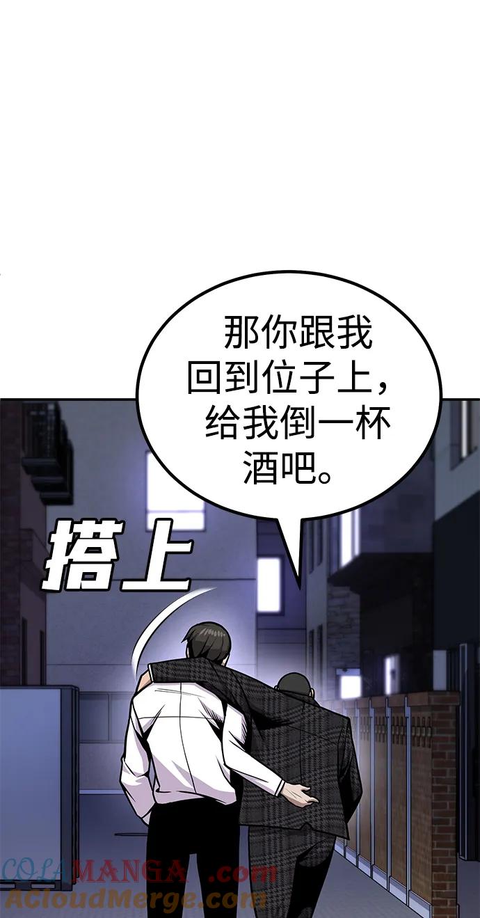 《钱途无限》[第4话] easy come，easy go 第153页