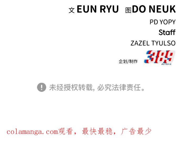 《钱途无限》[第4话] easy come，easy go 第162页