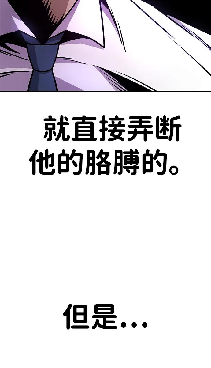 《钱途无限》[第4话] easy come，easy go 第139页