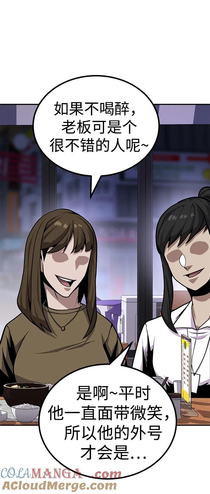 《钱途无限》[第4话] easy come，easy go 第125页