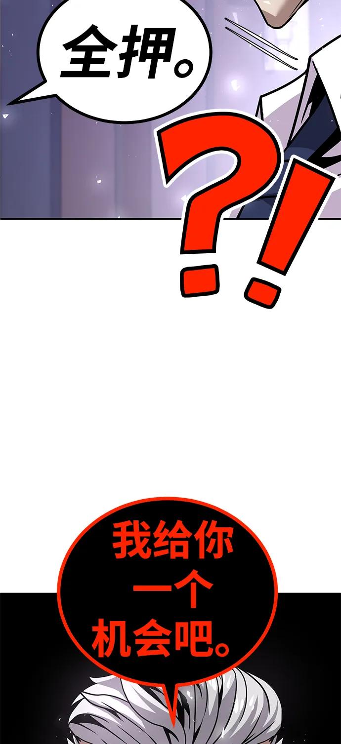 《钱途无限》[第4话] easy come，easy go 第74页
