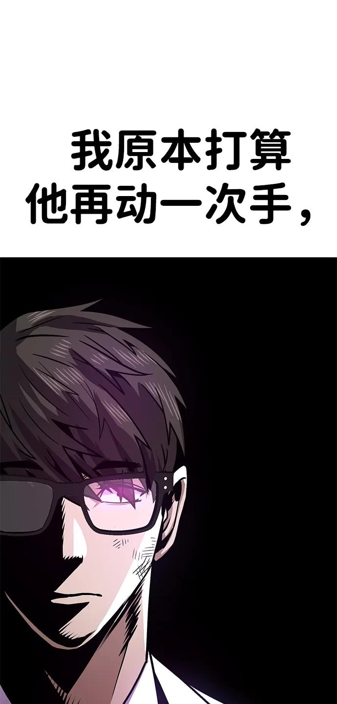 《钱途无限》[第4话] easy come，easy go 第138页