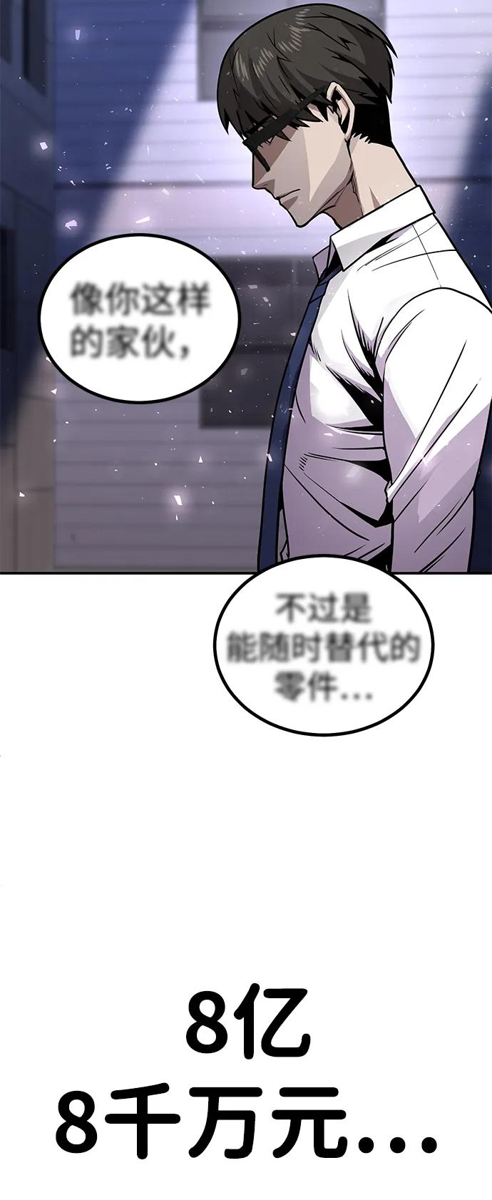 《钱途无限》[第4话] easy come，easy go 第131页