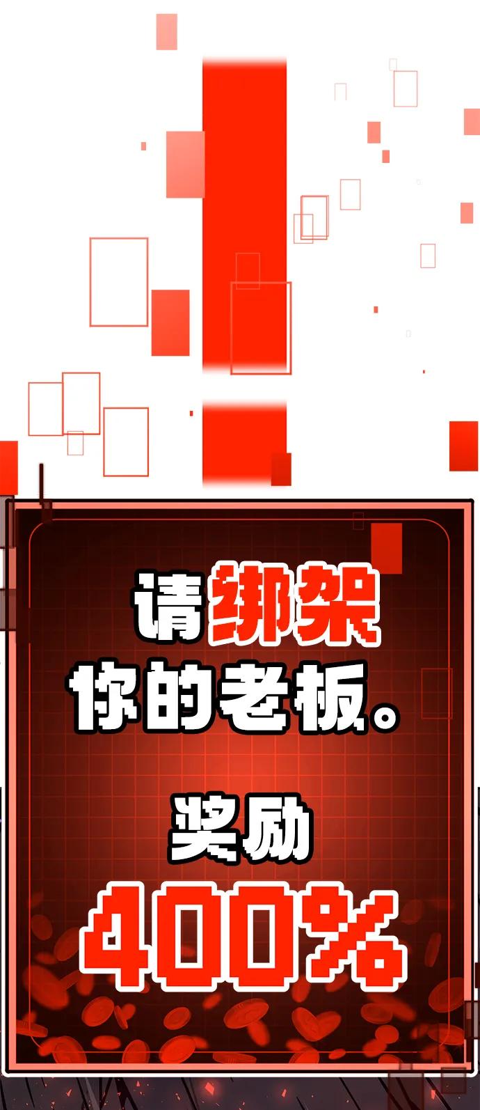 《钱途无限》[第4话] easy come，easy go 第156页
