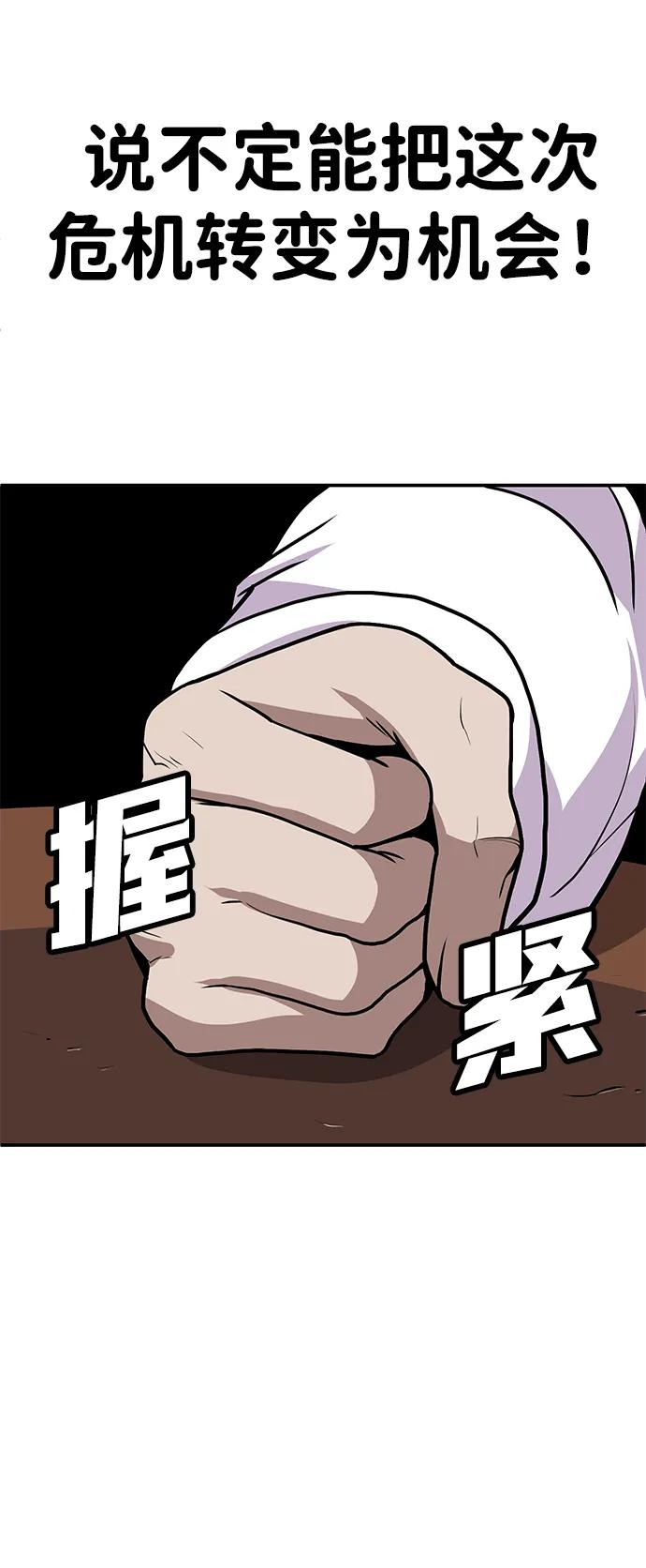 《钱途无限》[第4话] easy come，easy go 第36页