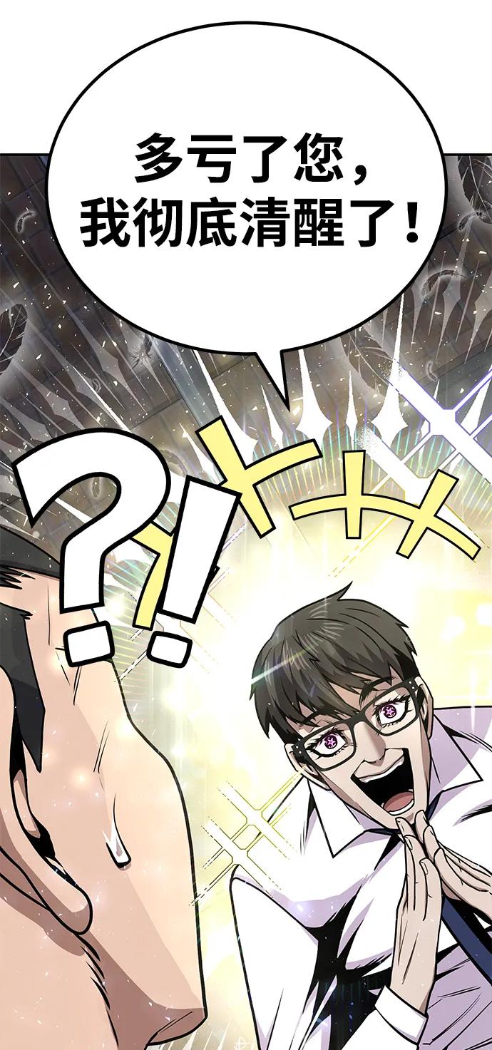《钱途无限》[第4话] easy come，easy go 第146页