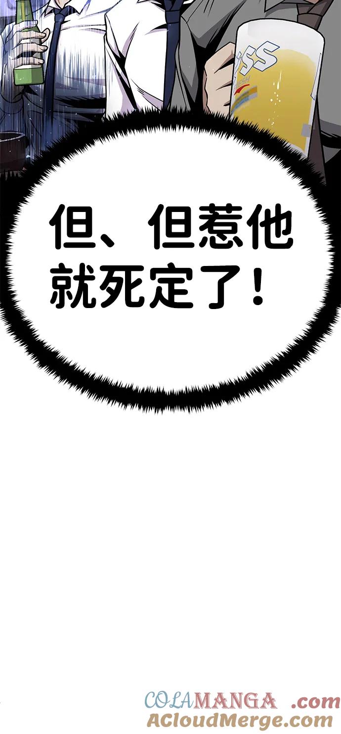 《钱途无限》[第4话] easy come，easy go 第109页