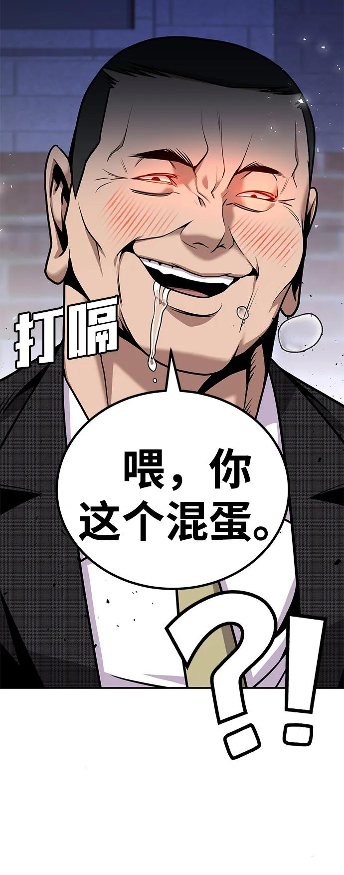 《钱途无限》[第4话] easy come，easy go 第127页