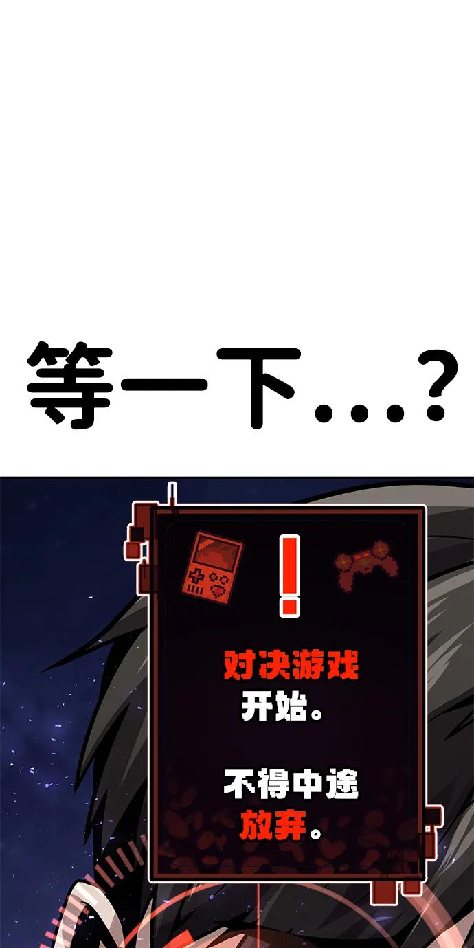 《钱途无限》[第4话] easy come，easy go 第7页