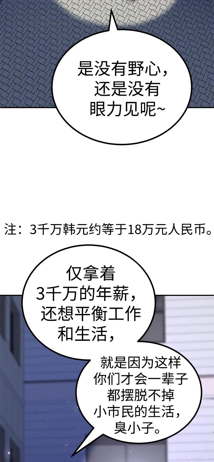 《钱途无限》[第4话] easy come，easy go 第130页