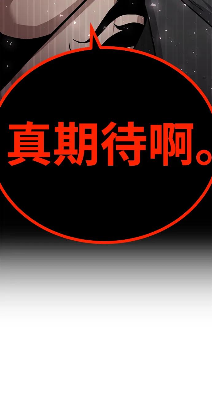 《钱途无限》[第4话] easy come，easy go 第10页